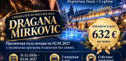 Нова година 2027 Hotel Fontana 4 *